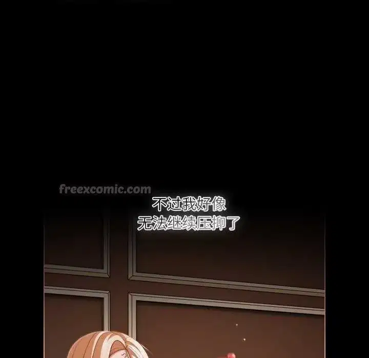 第119話 - 第70页