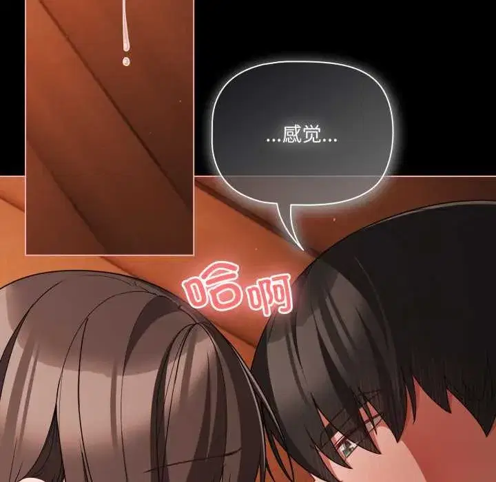 第119話 - 第74页