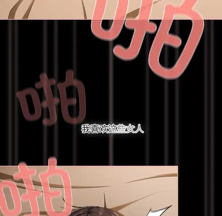 第119話 - 第81页