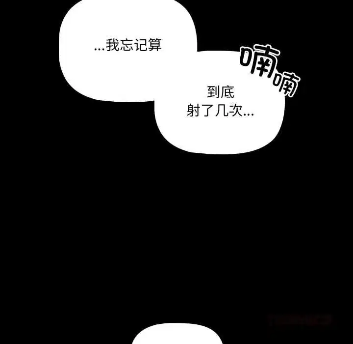 第119話 - 第92页