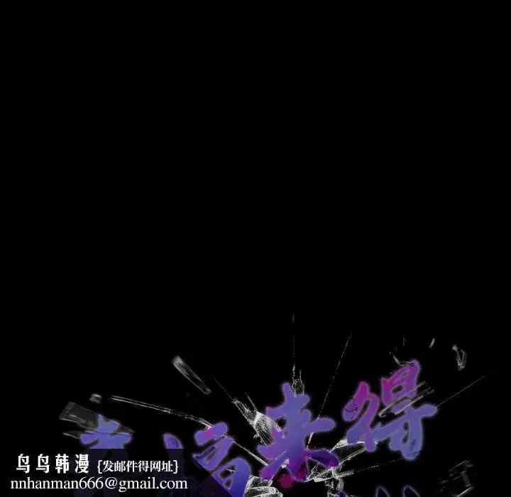 第119話 - 第96页