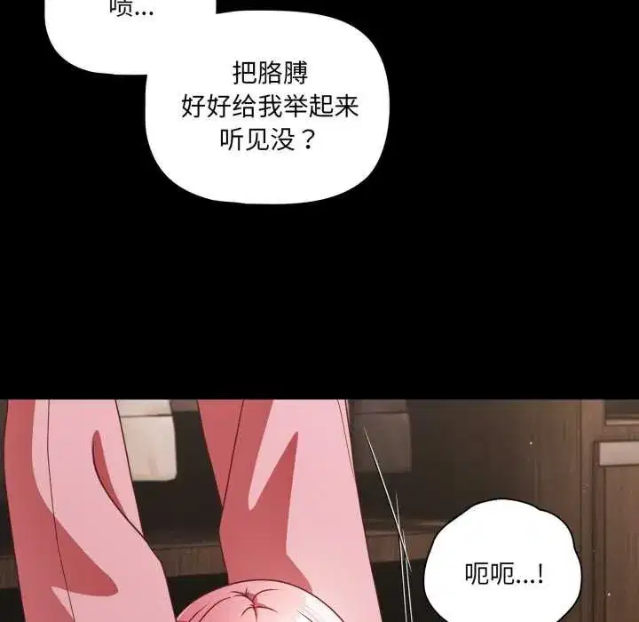 第120話 - 第103页