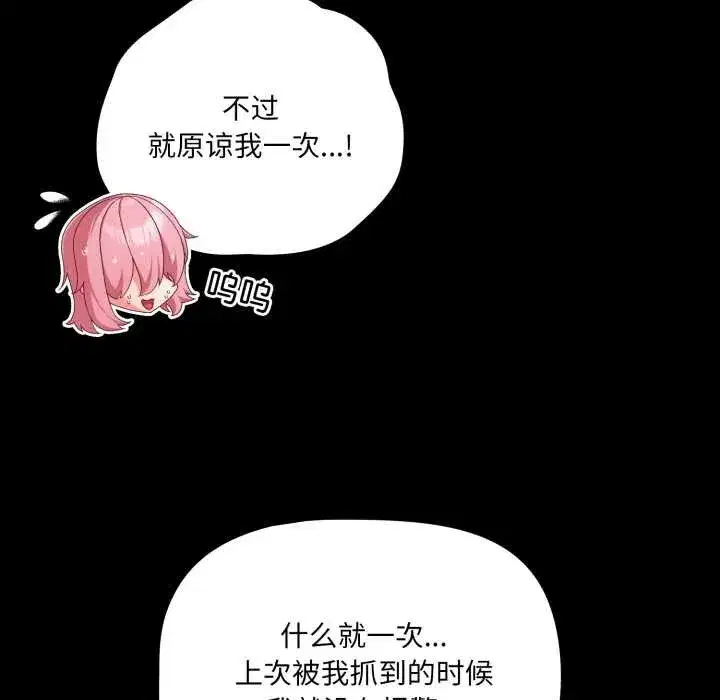 第120話 - 第11页