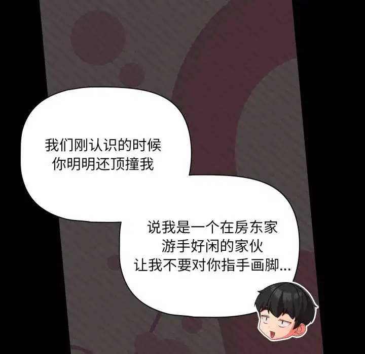 第120話 - 第110页