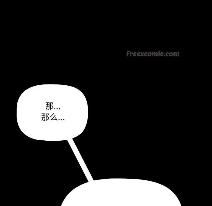 第120話 - 第112页