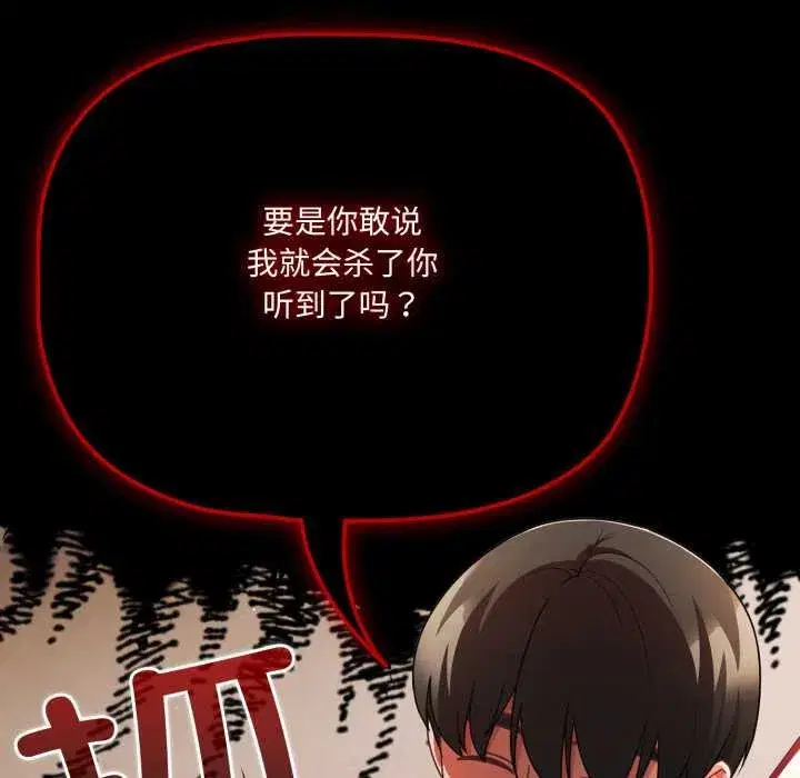 第120話 - 第115页