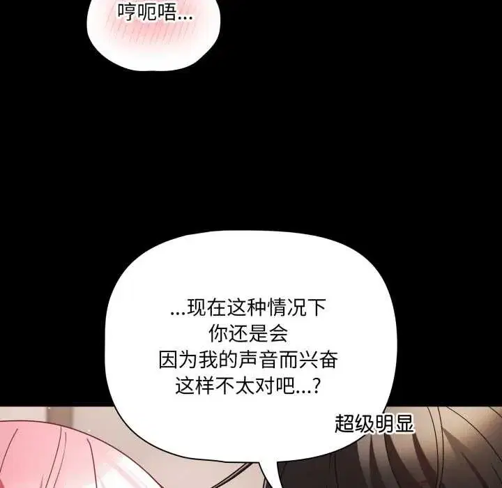 第120話 - 第119页