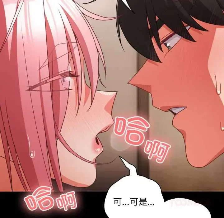 第120話 - 第120页