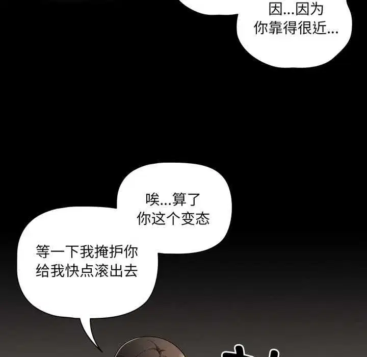 第120話 - 第121页