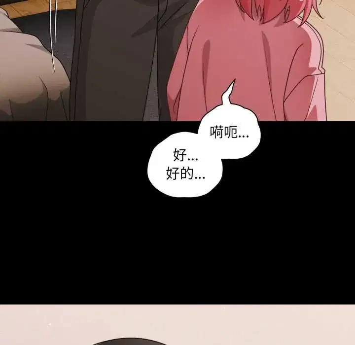 第120話 - 第123页