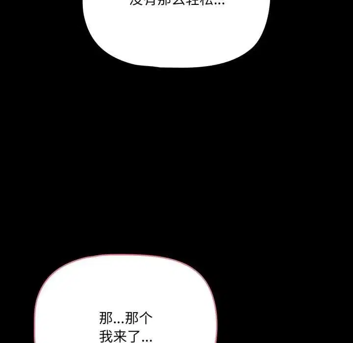 第120話 - 第144页