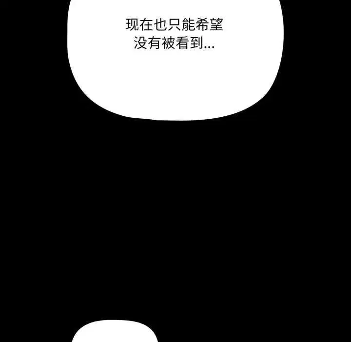 第120話 - 第15页