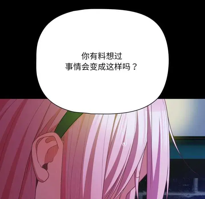 第120話 - 第172页