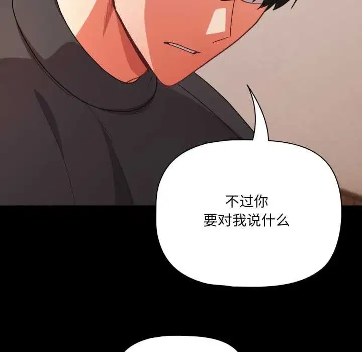 第120話 - 第24页