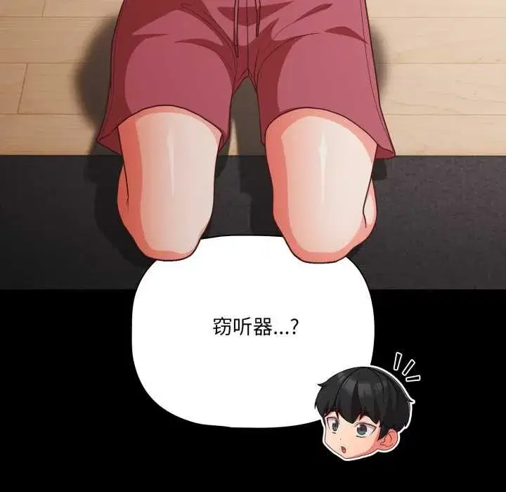 第120話 - 第27页