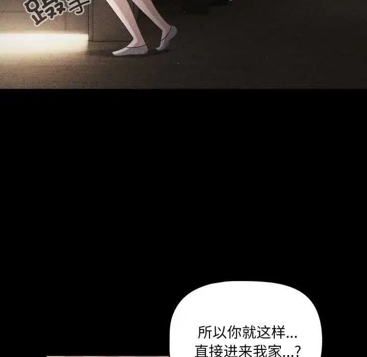 第120話 - 第32页