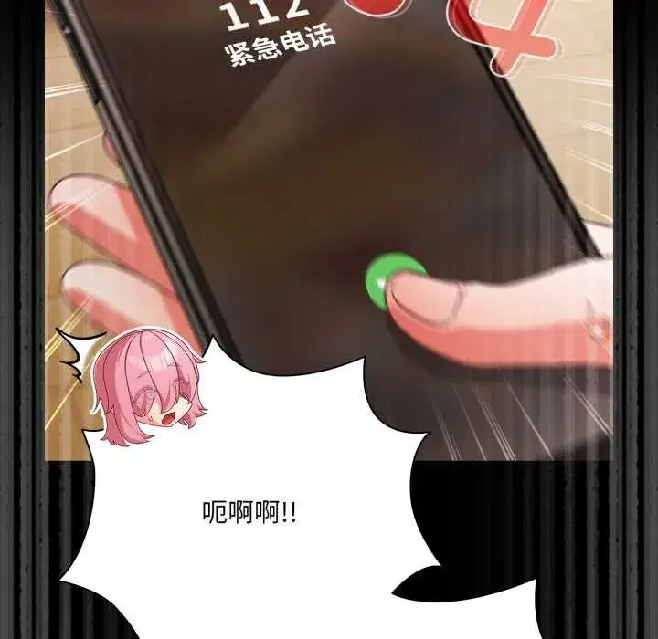 第120話 - 第40页