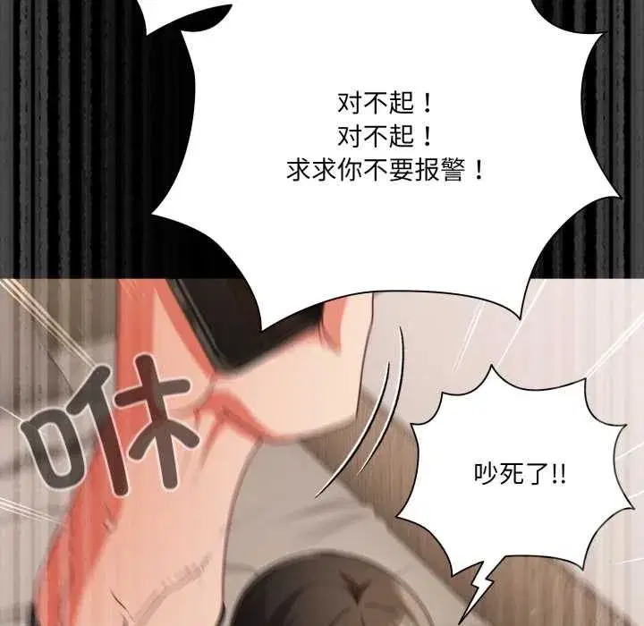 第120話 - 第41页