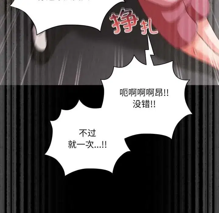 第120話 - 第43页