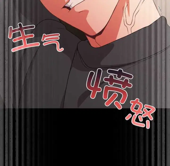 第120話 - 第47页