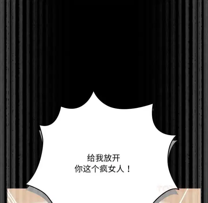 第120話 - 第48页