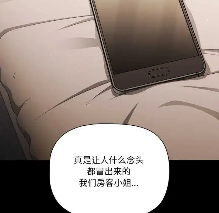 第120話 - 第55页