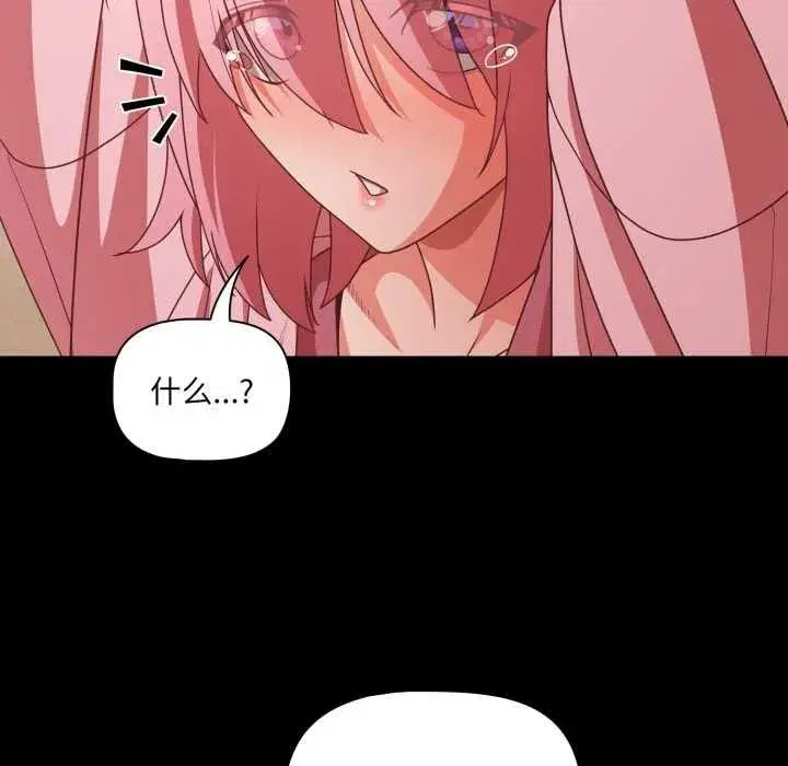 第120話 - 第60页