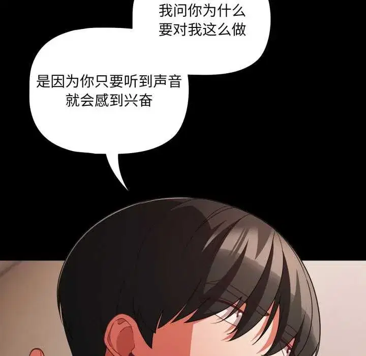 第120話 - 第61页