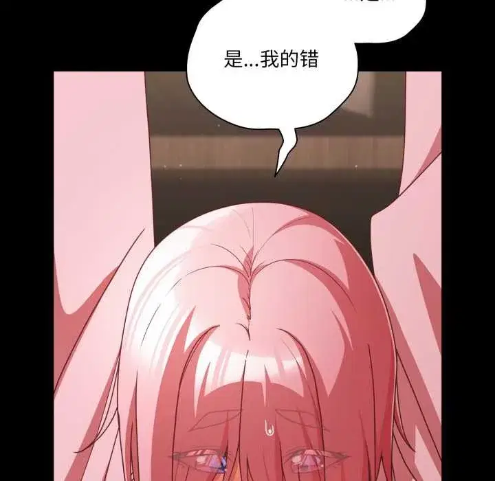 第120話 - 第64页