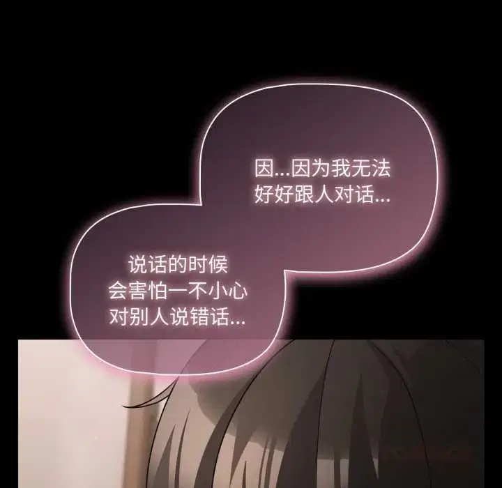 第120話 - 第66页