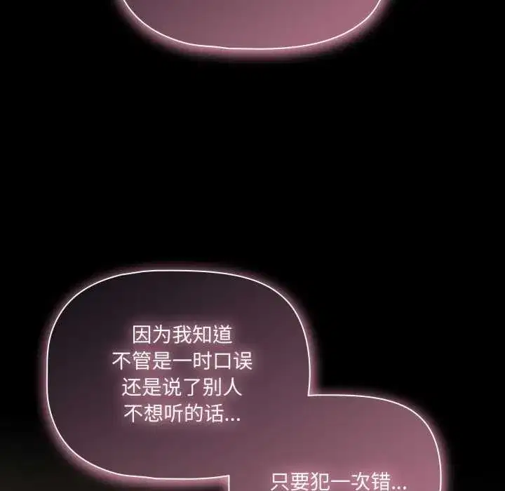 第120話 - 第68页