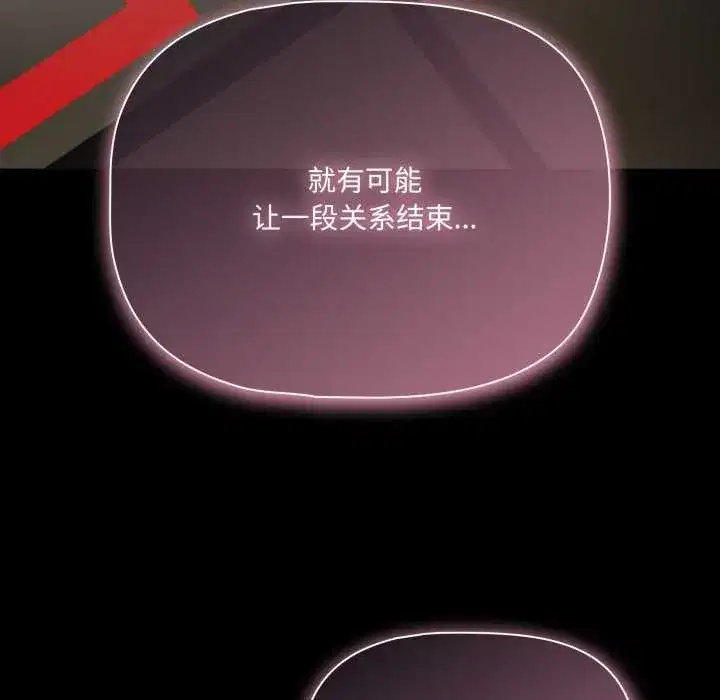 第120話 - 第71页