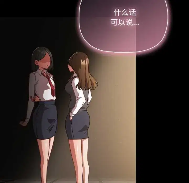 第120話 - 第72页