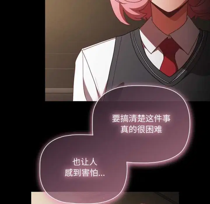 第120話 - 第74页