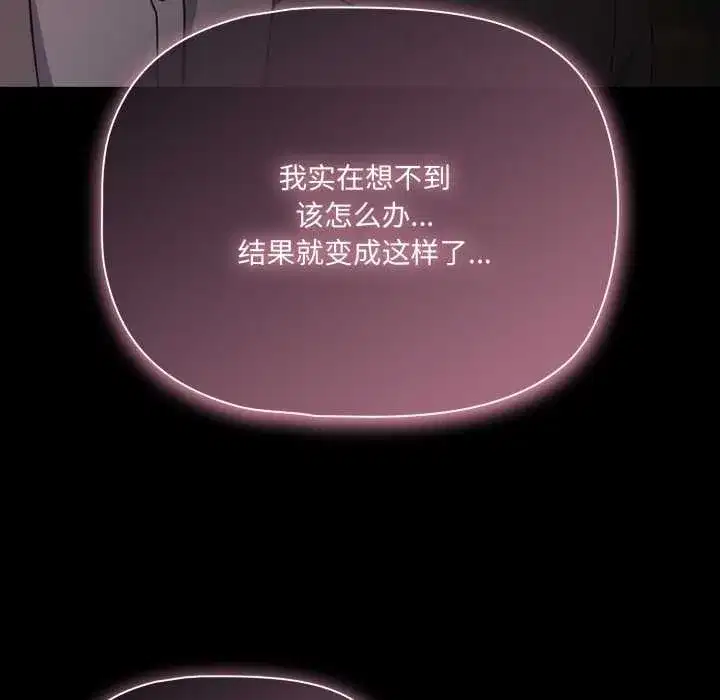 第120話 - 第78页