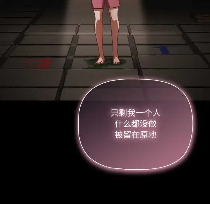 第120話 - 第80页