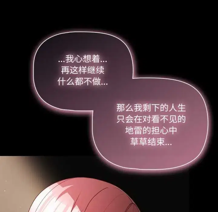 第120話 - 第81页