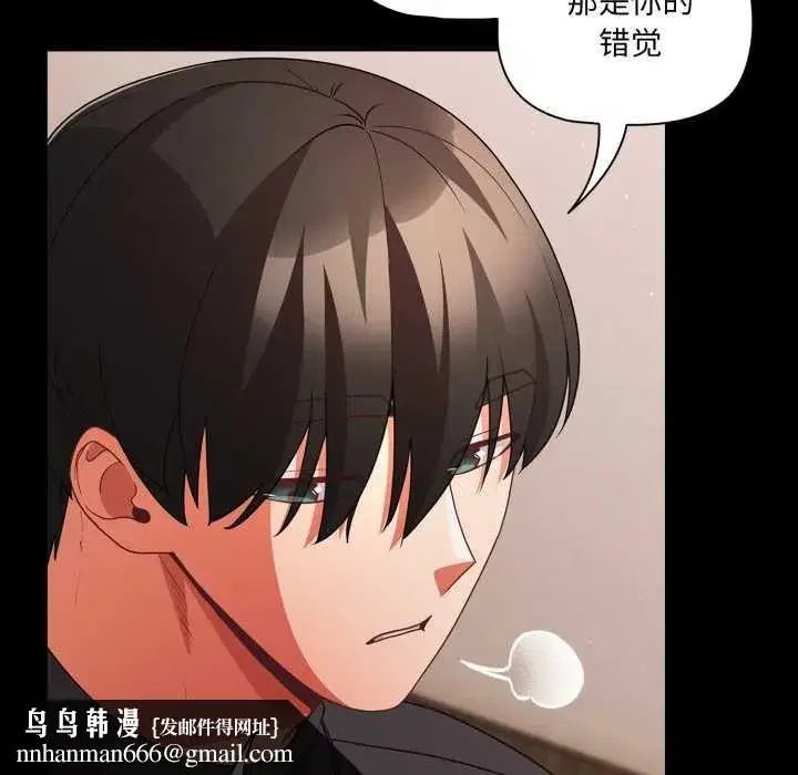 第120話 - 第91页