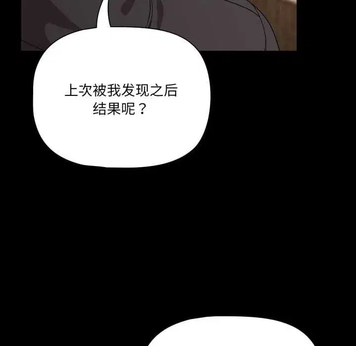 第120話 - 第92页