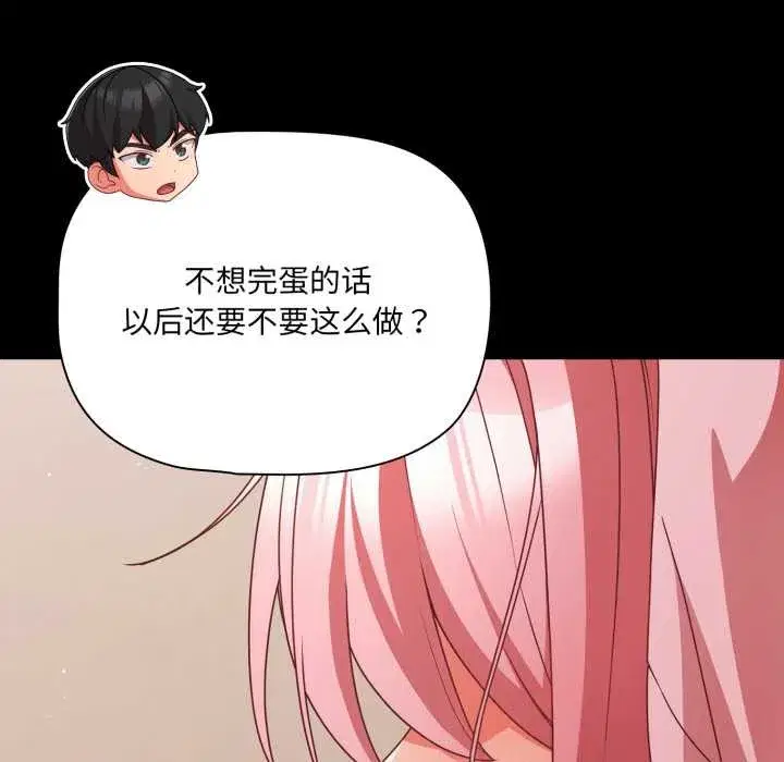 第120話 - 第96页