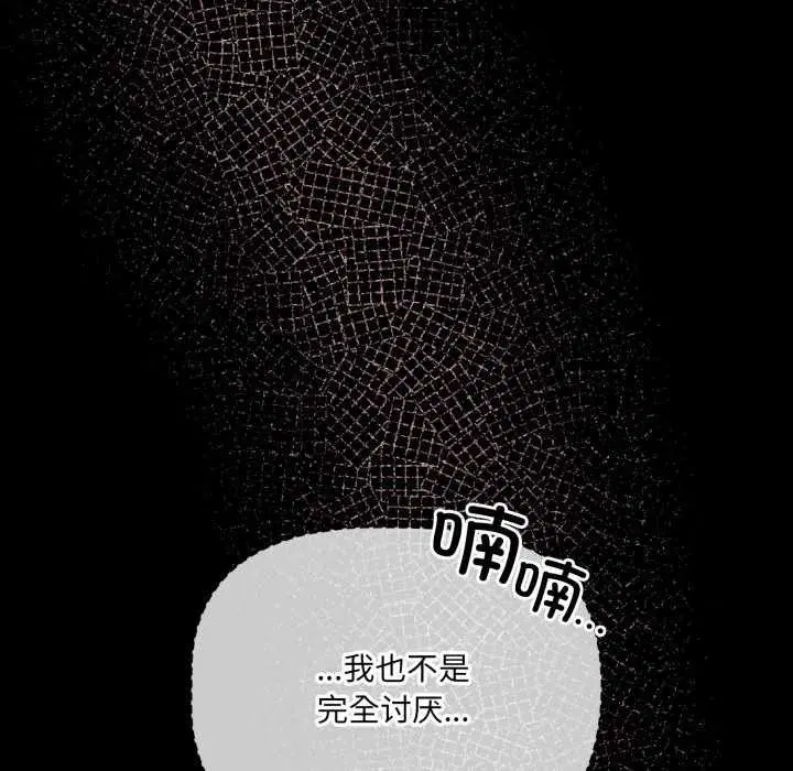 第120話 - 第99页