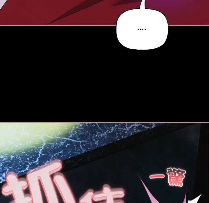 第121話 - 第104页