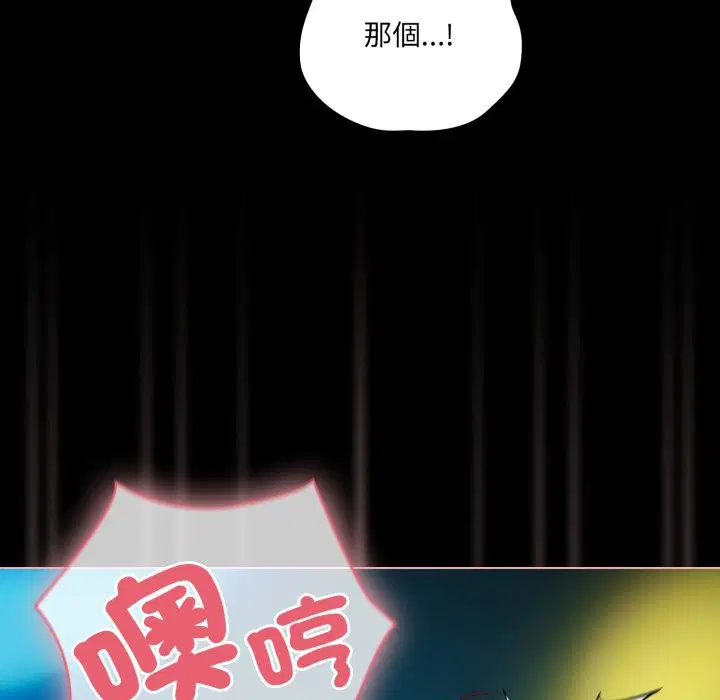 第121話 - 第110页