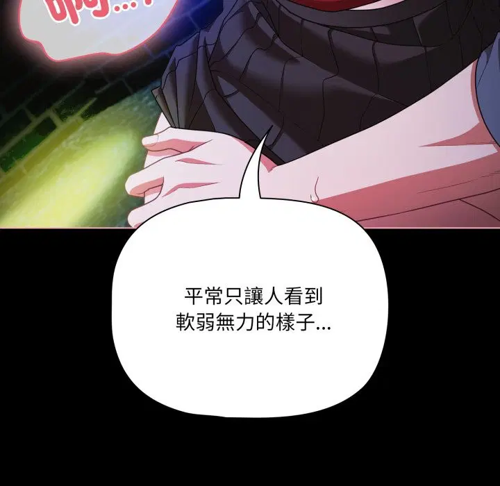 第121話 - 第119页