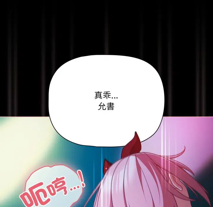 第121話 - 第144页