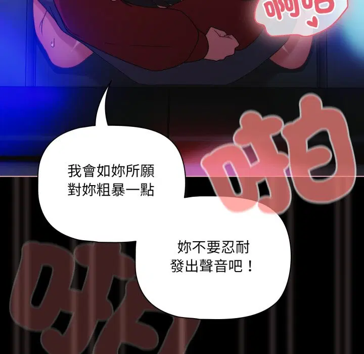 第121話 - 第148页