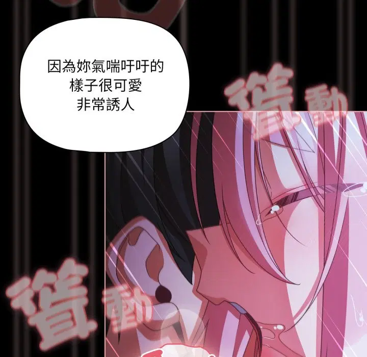 第121話 - 第149页