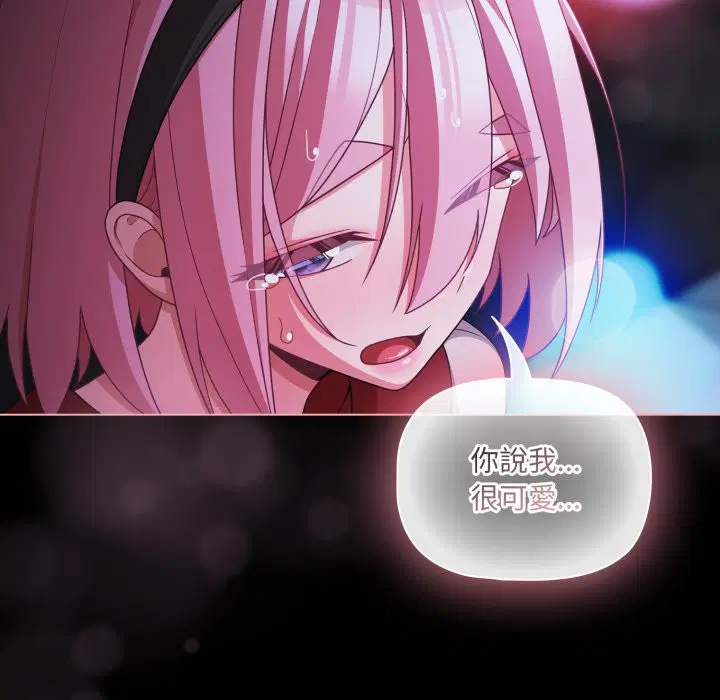 第121話 - 第15页