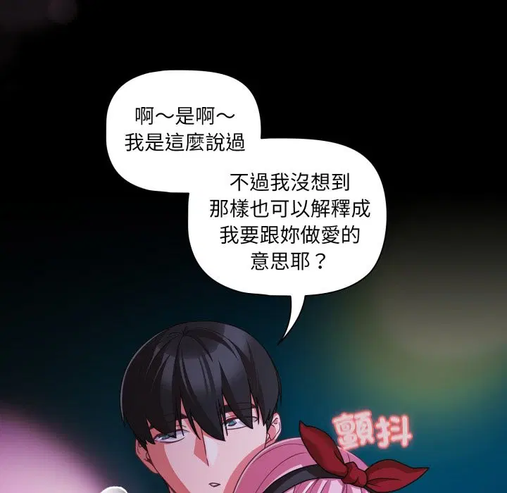 第121話 - 第16页