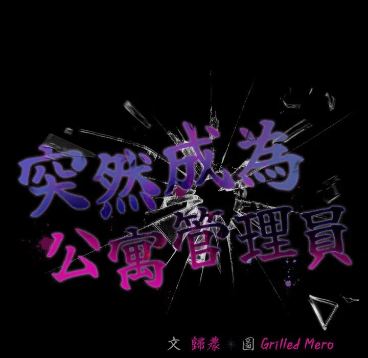 第121話 - 第24页